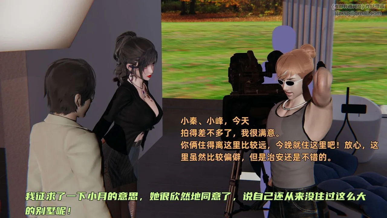 [3D]暴露女友小月 - 第19话 - page 78