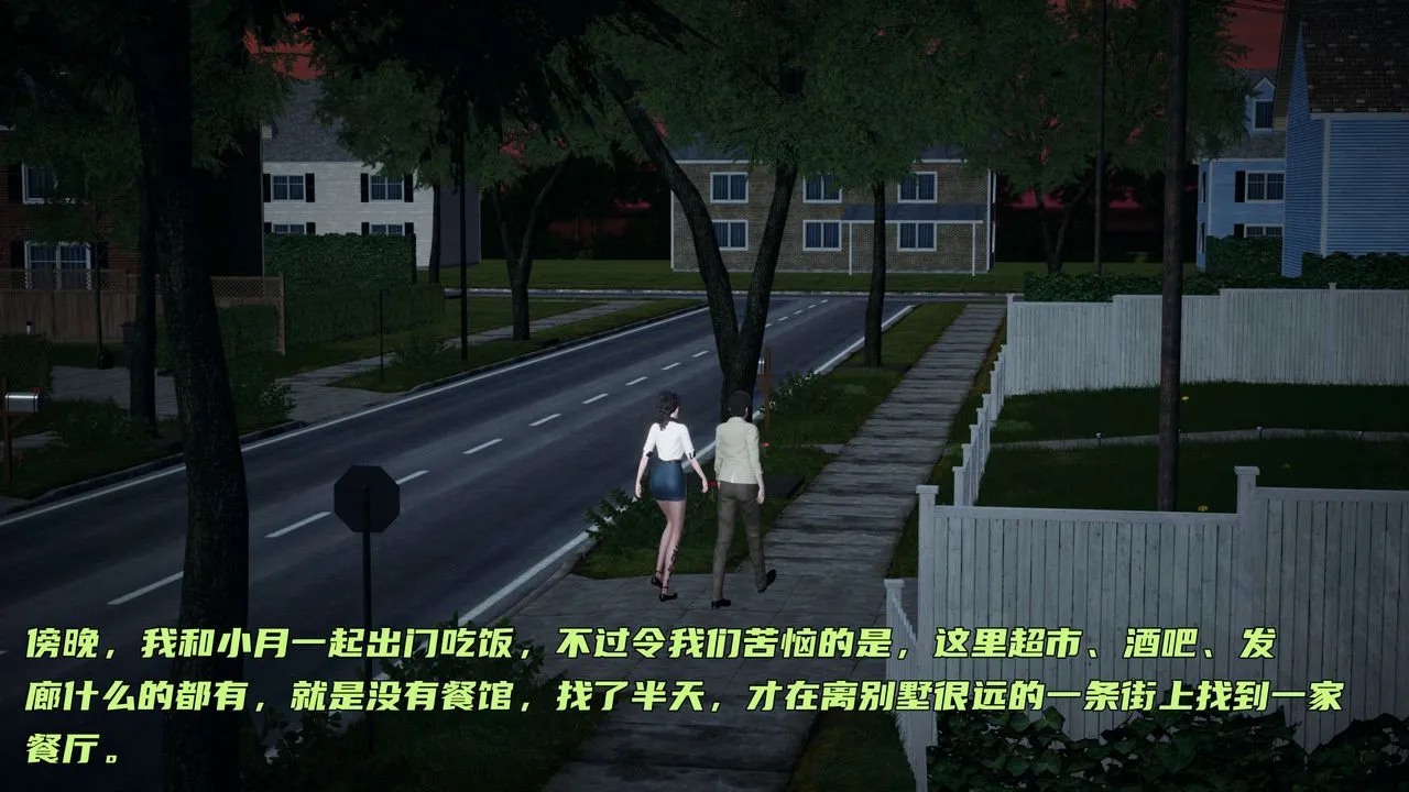 [3D]暴露女友小月 - 第19话 - page 79