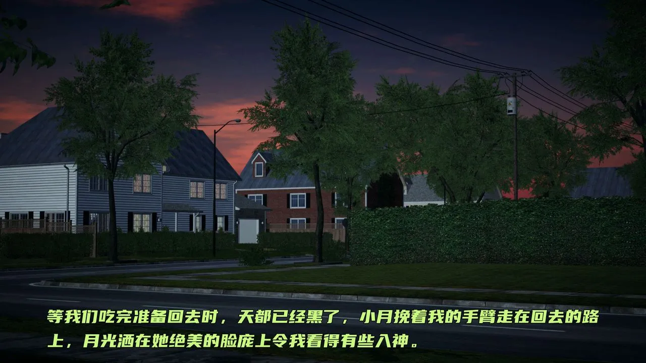 [3D]暴露女友小月 - 第19话 - page 80