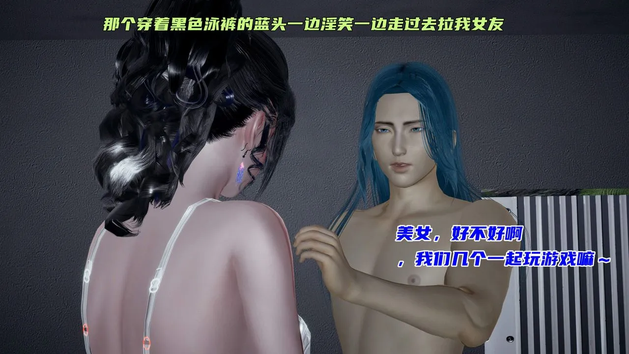 [3D]暴露女友小月 - 第31话 - page 21