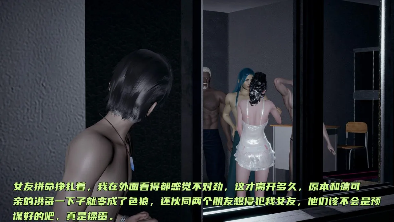 [3D]暴露女友小月 - 第31话 - page 23