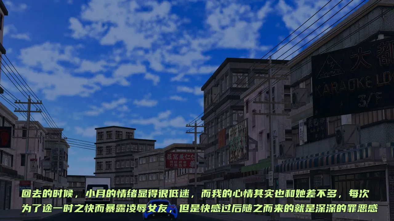 [3D]暴露女友小月 - 第31话 - page 117