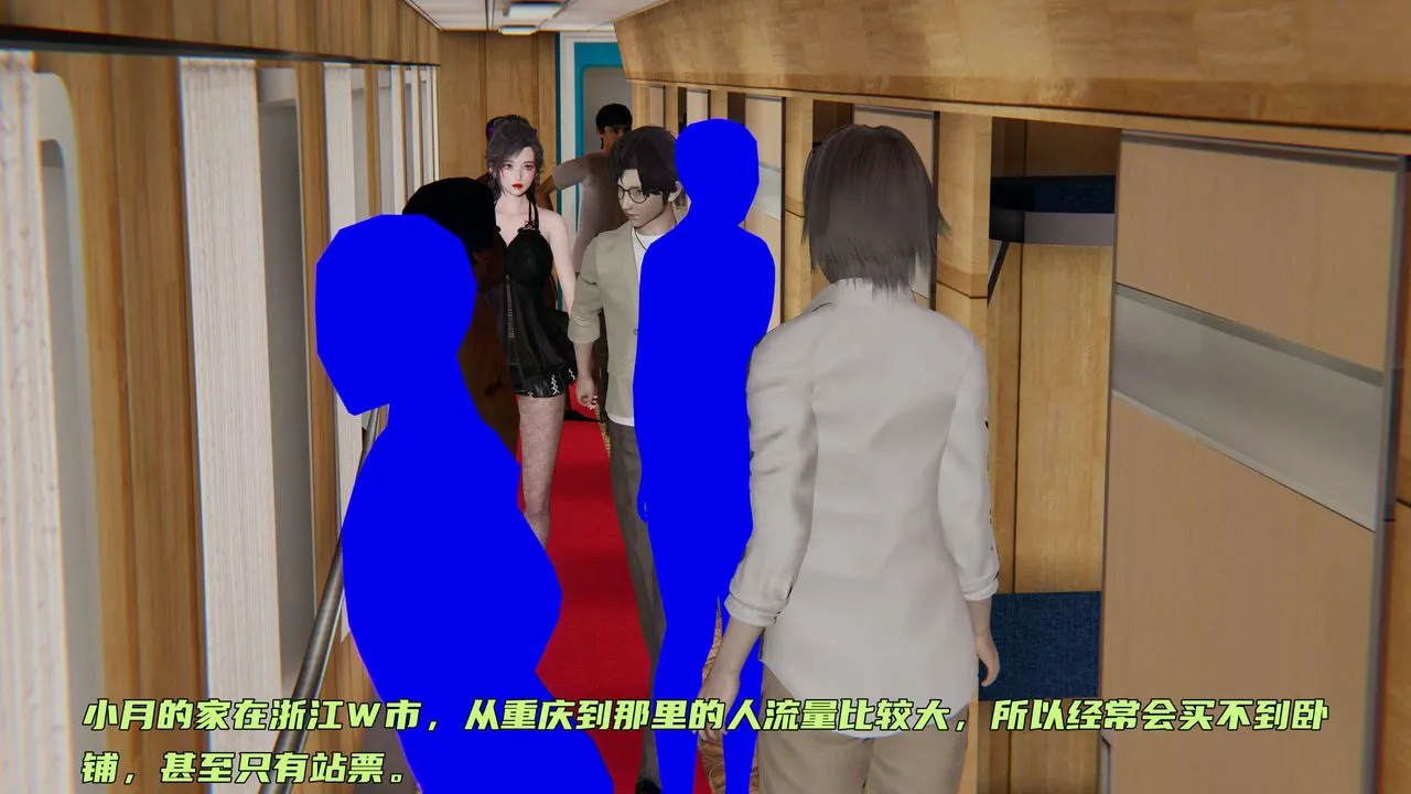 [3D]暴露女友小月 - 第14话 - page 6
