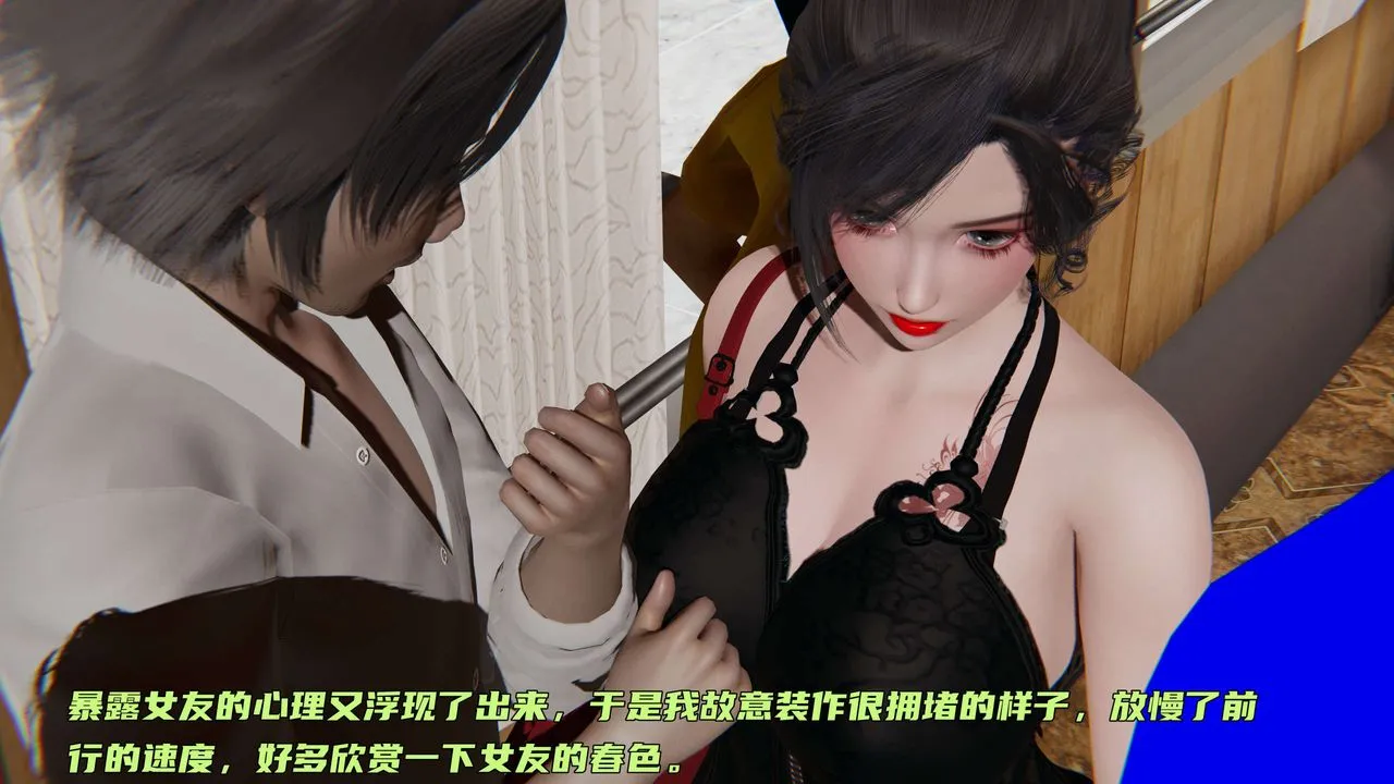 [3D]暴露女友小月 - 第14话 - page 10