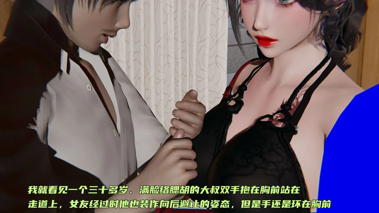 [3D]暴露女友小月 - 第14话 - page 11