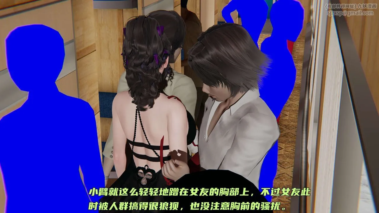 [3D]暴露女友小月 - 第14话 - page 12