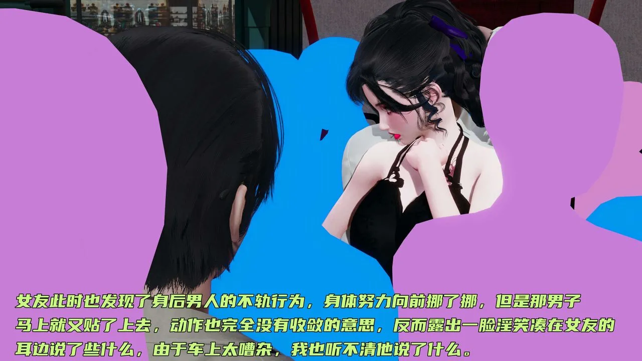 [3D]暴露女友小月 - 第14话 - page 23