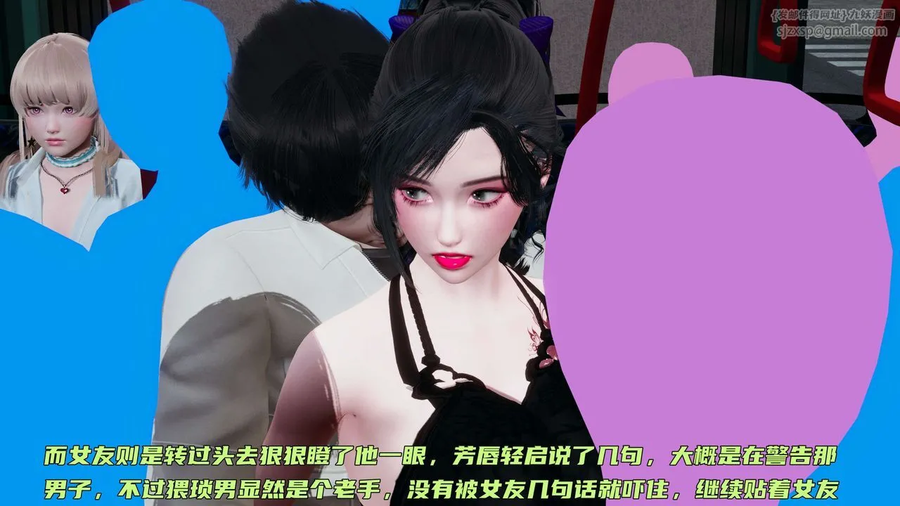 [3D]暴露女友小月 - 第14话 - page 24