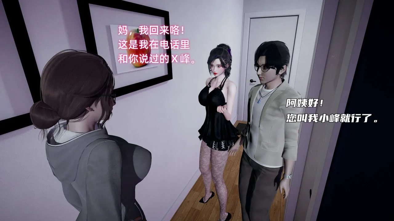 [3D]暴露女友小月 - 第14话 - page 40