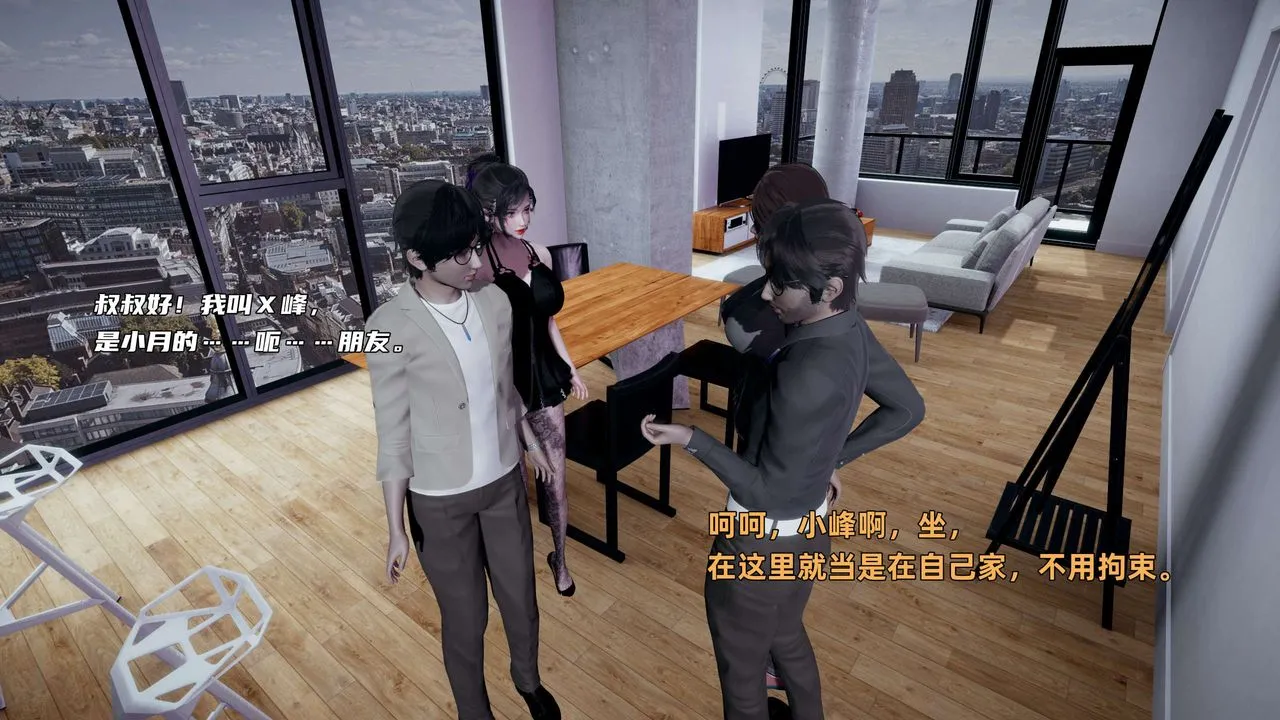 [3D]暴露女友小月 - 第14话 - page 45