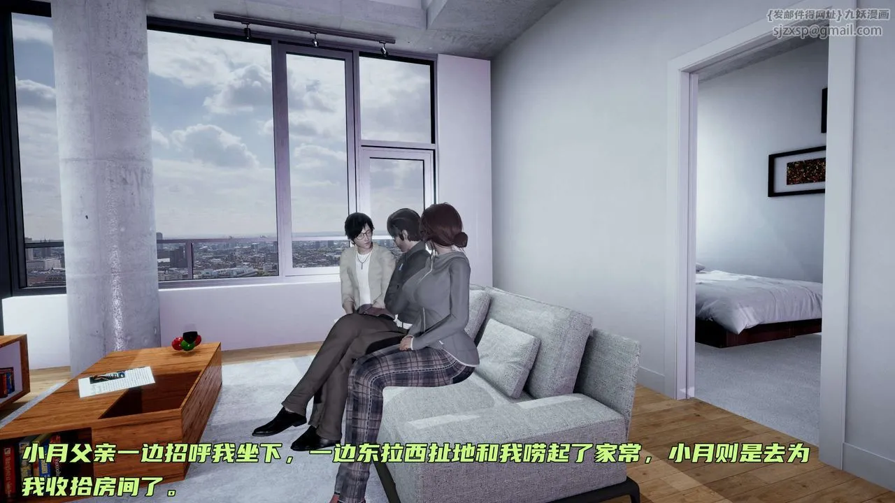 [3D]暴露女友小月 - 第14话 - page 46