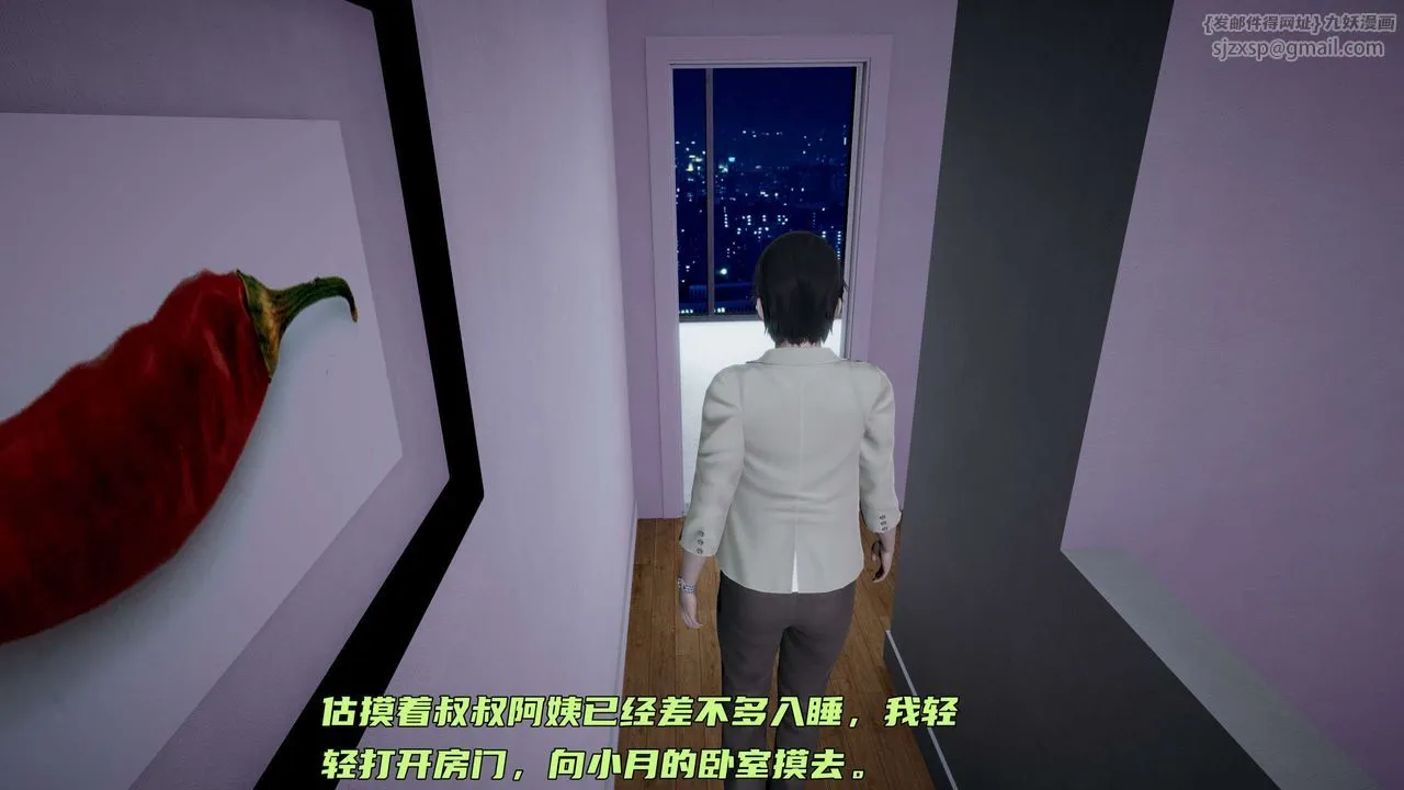 [3D]暴露女友小月 - 第14话 - page 50