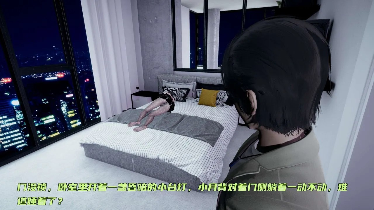 [3D]暴露女友小月 - 第14话 - page 51