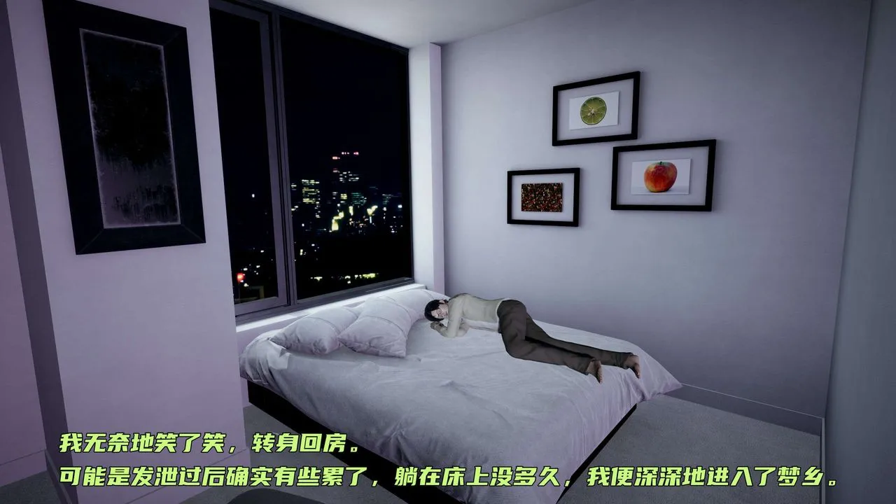 [3D]暴露女友小月 - 第14话 - page 94