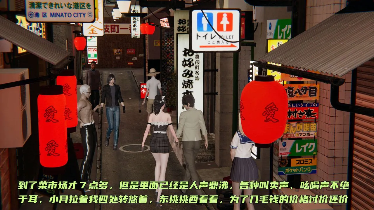 [3D]暴露女友小月 - 第14话 - page 100