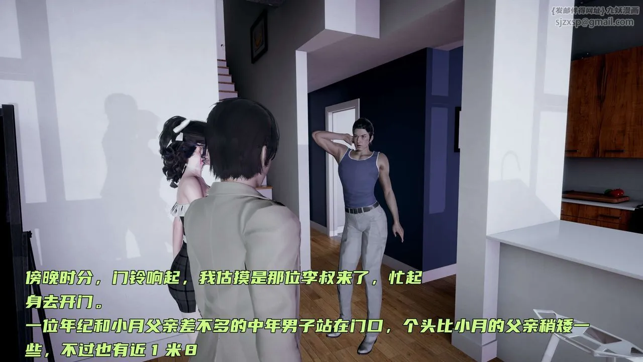 [3D]暴露女友小月 - 第14话 - page 107