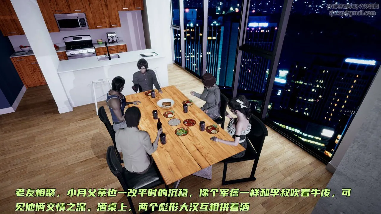 [3D]暴露女友小月 - 第14话 - page 113