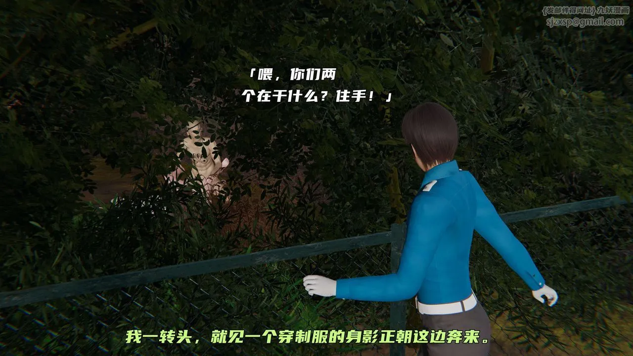 [3D]暴露女友小月 - 第08话 - page 9