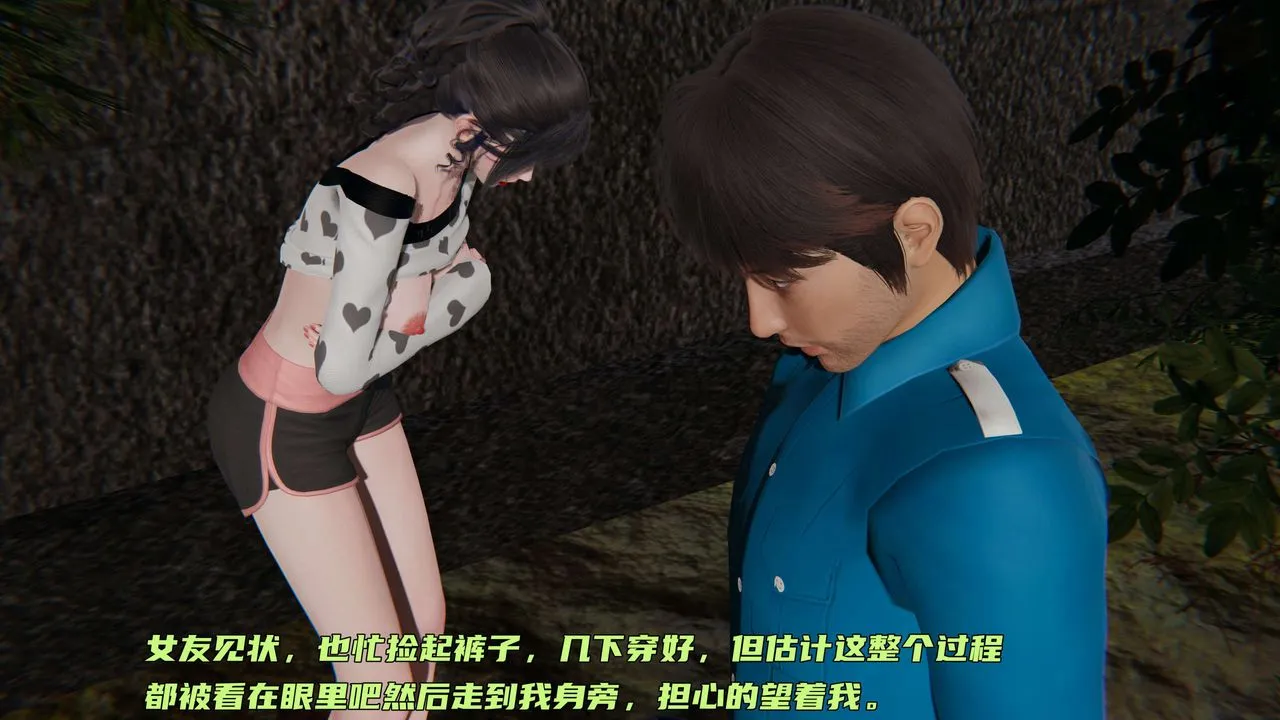 [3D]暴露女友小月 - 第08话 - page 14