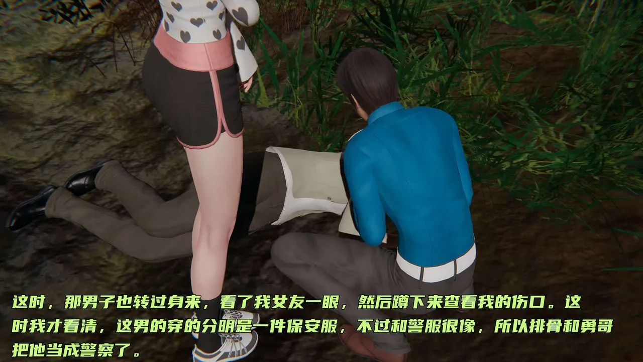 [3D]暴露女友小月 - 第08话 - page 15