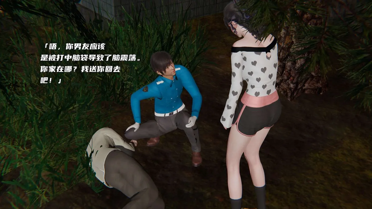 [3D]暴露女友小月 - 第08话 - page 16