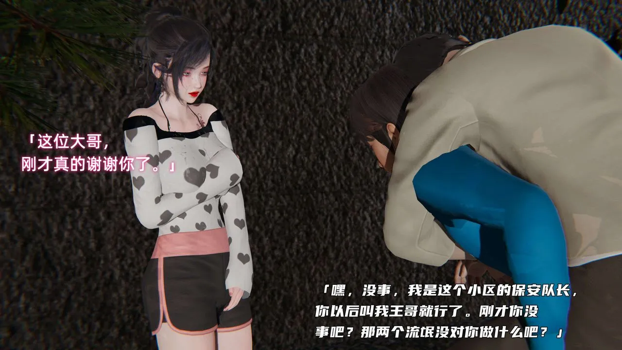 [3D]暴露女友小月 - 第08话 - page 18