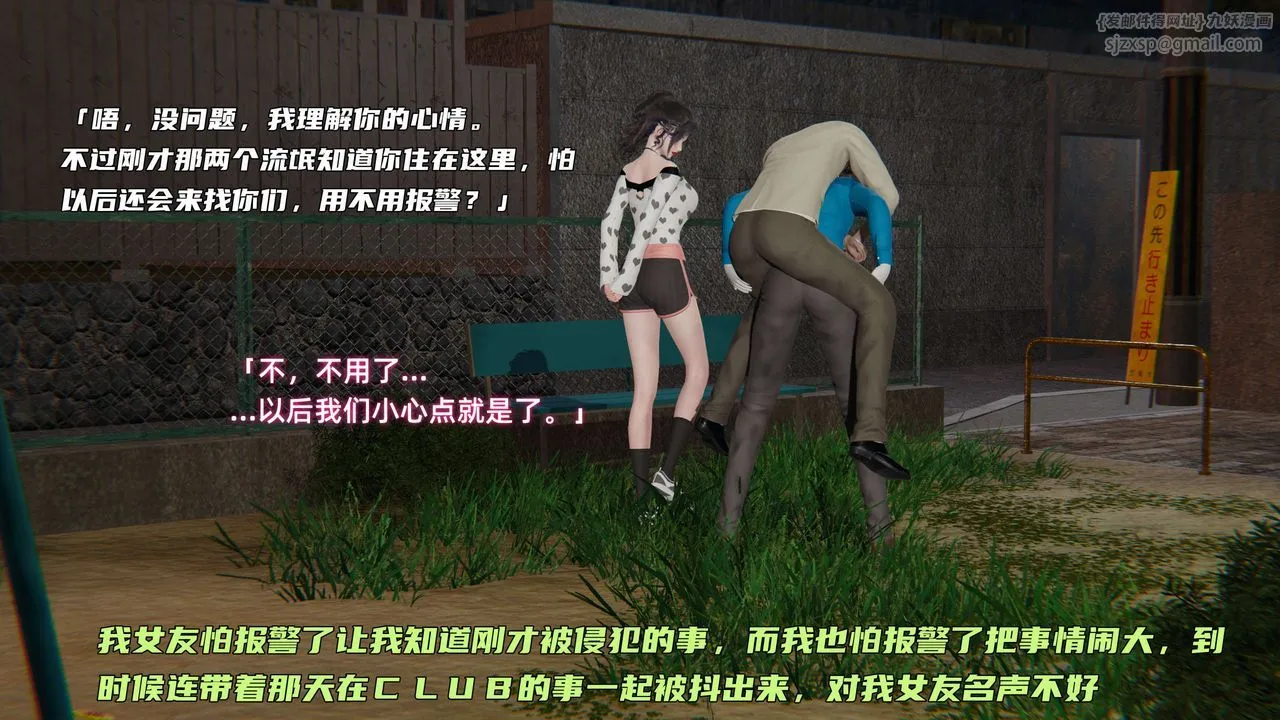 [3D]暴露女友小月 - 第08话 - page 20