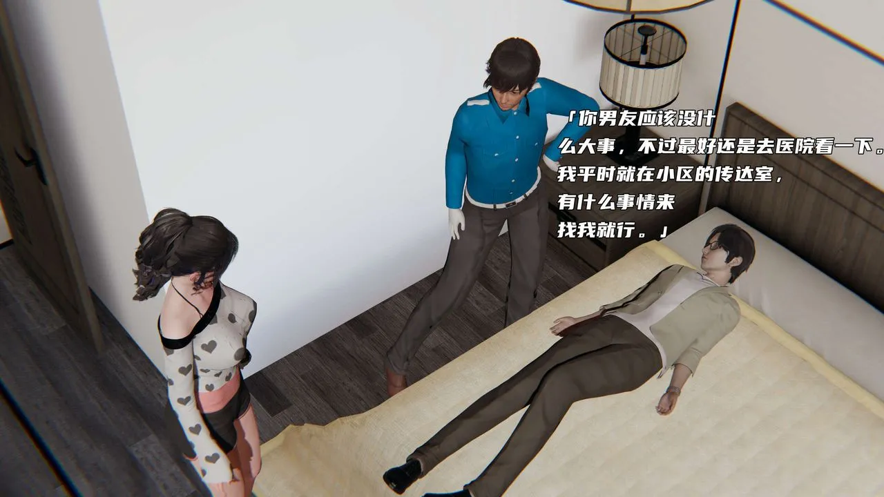 [3D]暴露女友小月 - 第08话 - page 21