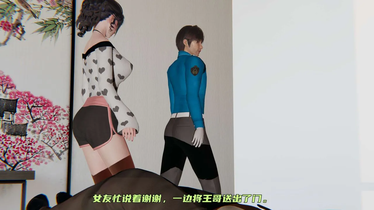 [3D]暴露女友小月 - 第08话 - page 22