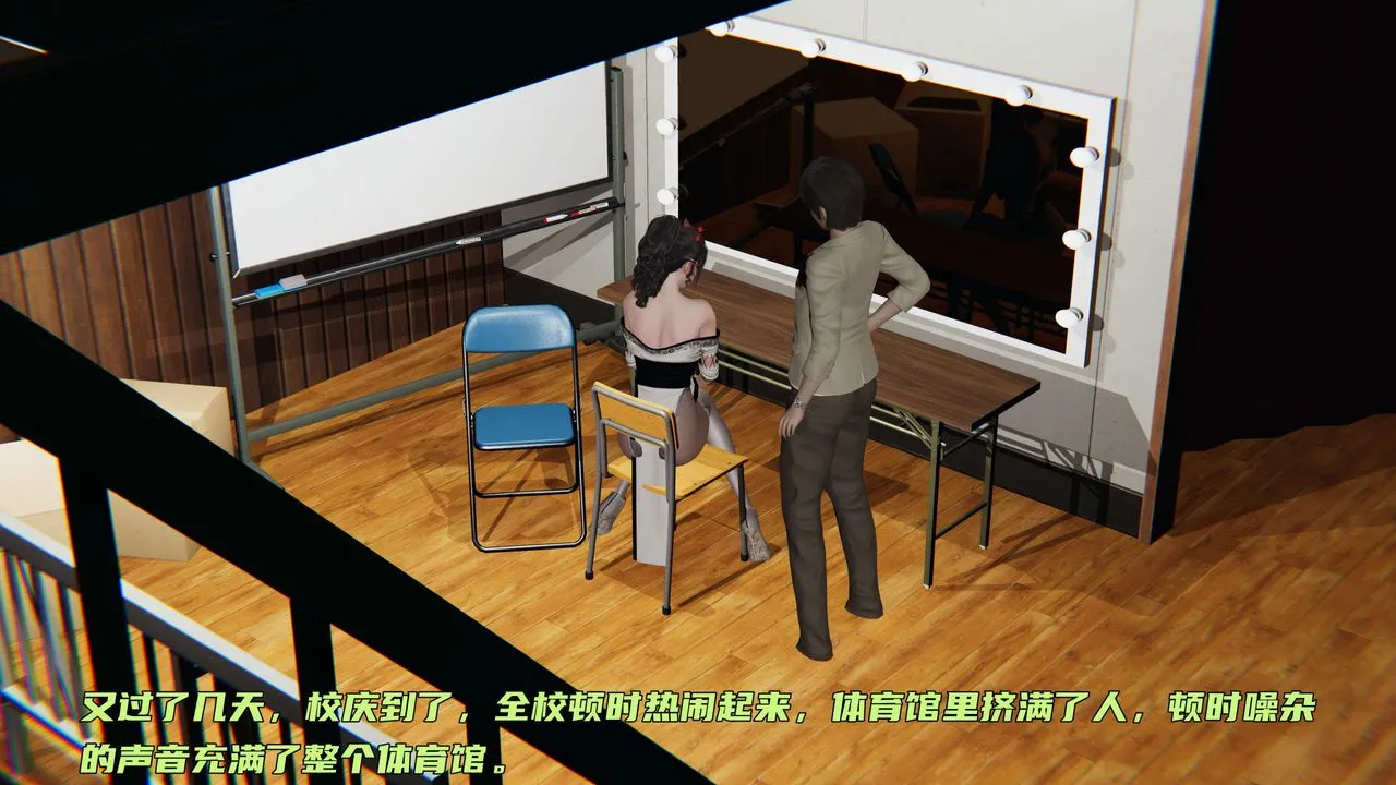 [3D]暴露女友小月 - 第08话 - page 25