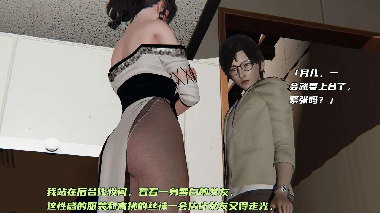 [3D]暴露女友小月 - 第08话 - page 26