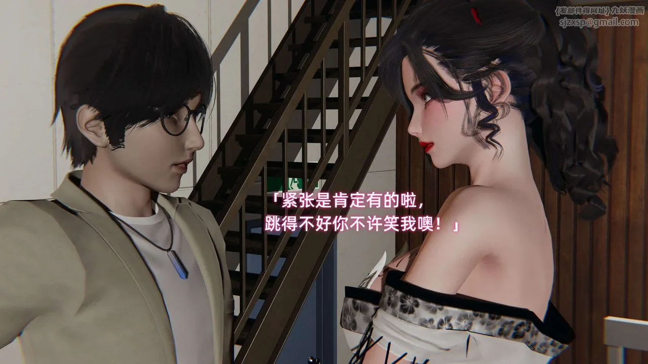 [3D]暴露女友小月 - 第08话 - page 27