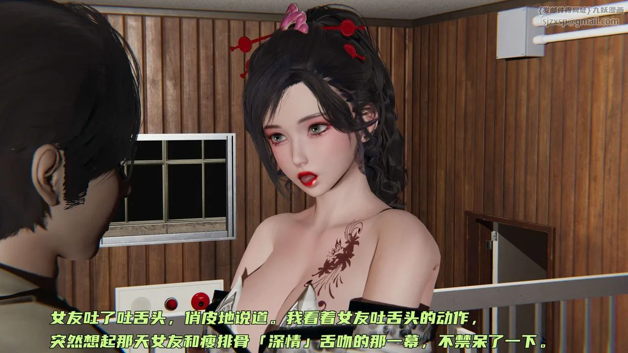 [3D]暴露女友小月 - 第08话 - page 28