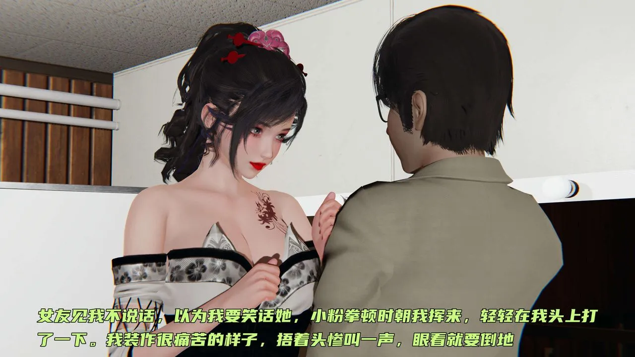 [3D]暴露女友小月 - 第08话 - page 29
