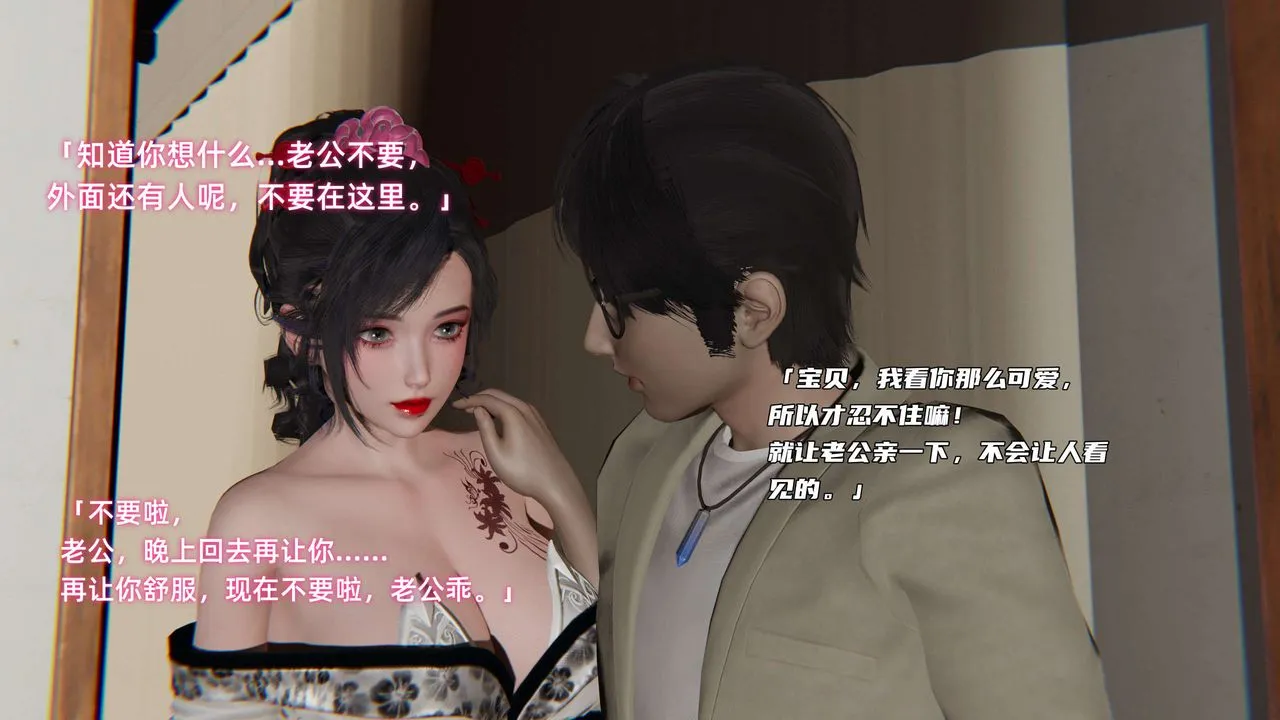 [3D]暴露女友小月 - 第08话 - page 32