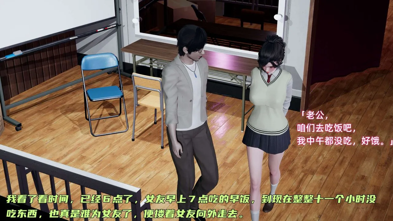 [3D]暴露女友小月 - 第08话 - page 43
