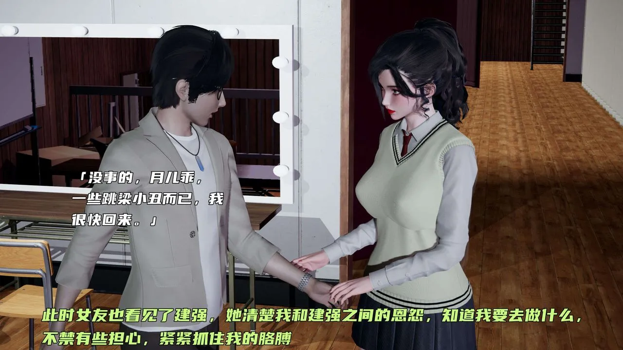 [3D]暴露女友小月 - 第08话 - page 46