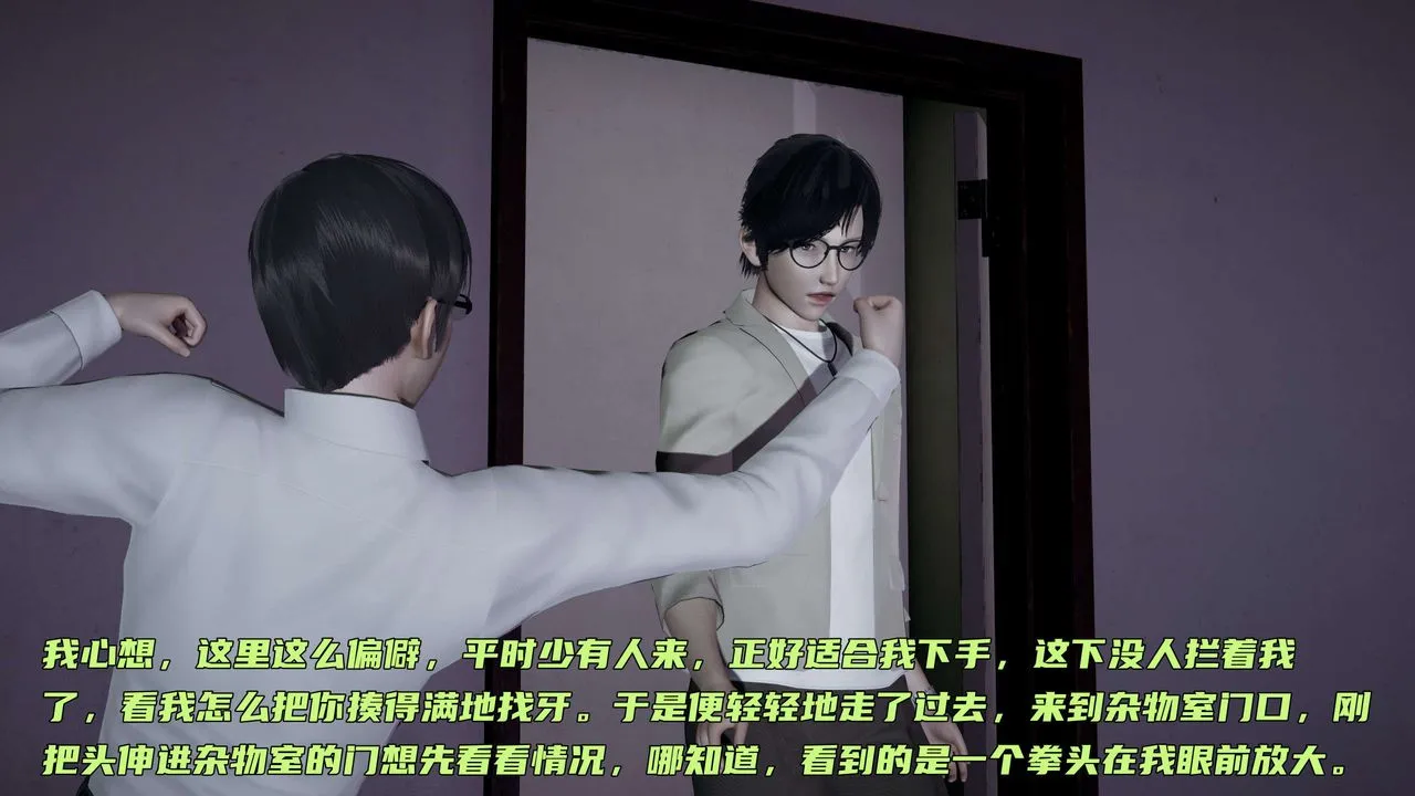 [3D]暴露女友小月 - 第08话 - page 49