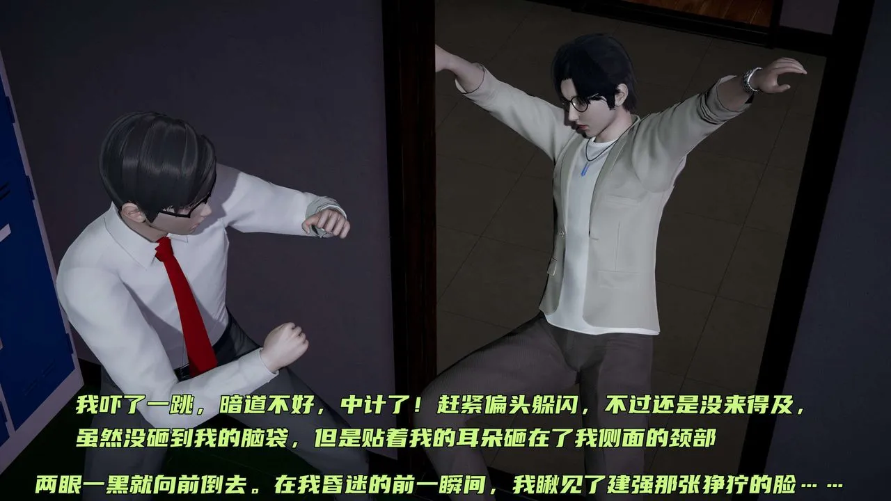 [3D]暴露女友小月 - 第08话 - page 50