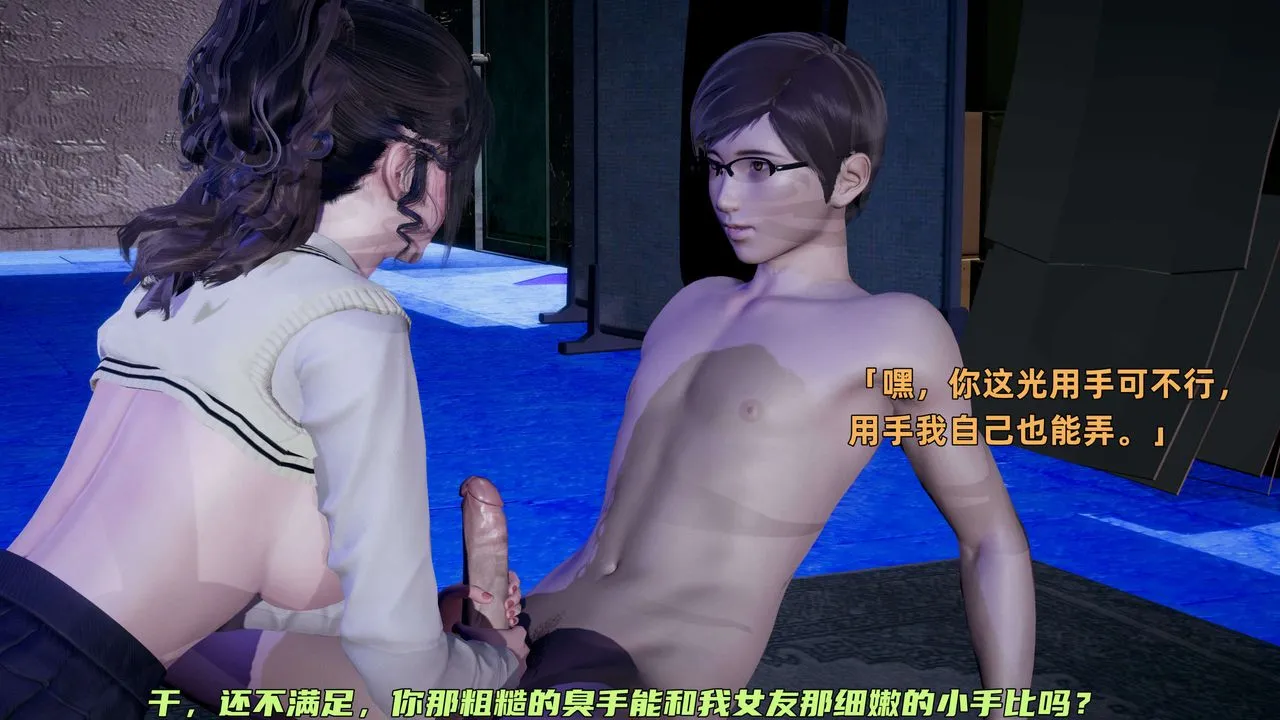 [3D]暴露女友小月 - 第08话 - page 65