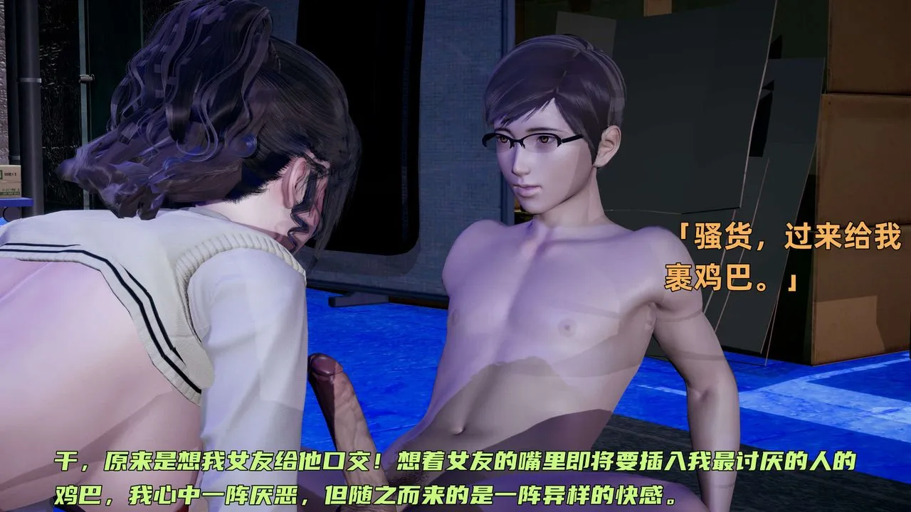 [3D]暴露女友小月 - 第08话 - page 66