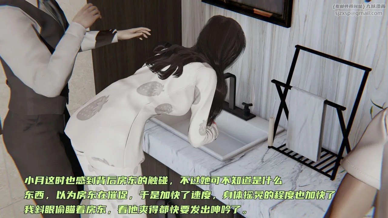 [3D]暴露女友小月 - 第02话 - page 18