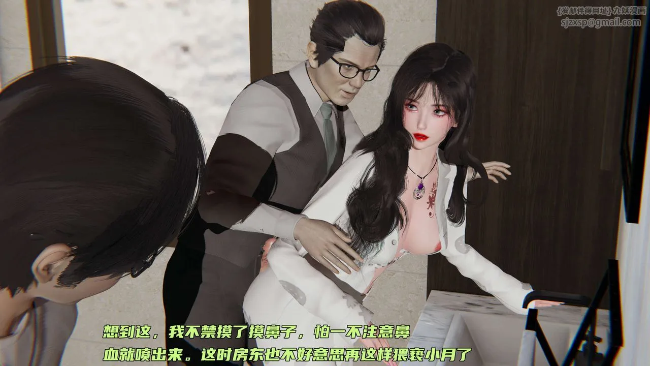 [3D]暴露女友小月 - 第02话 - page 23