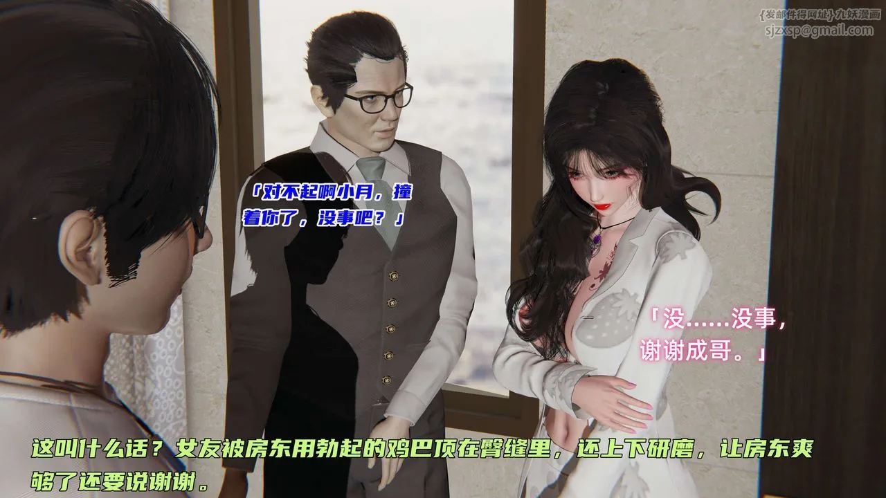 [3D]暴露女友小月 - 第02话 - page 24