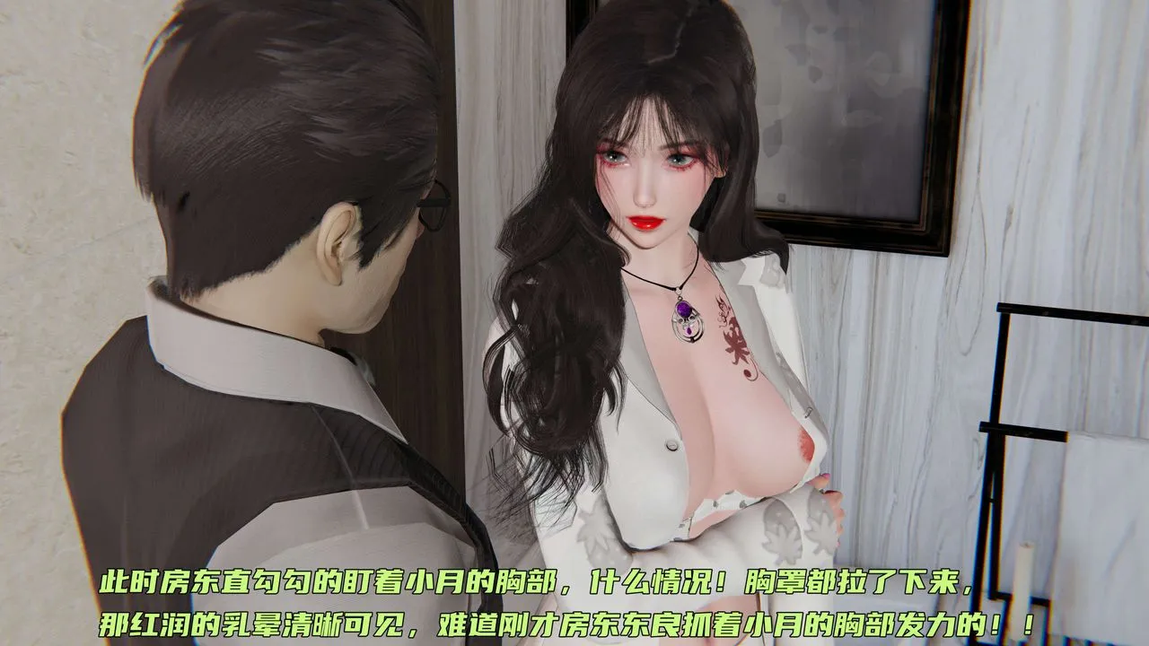 [3D]暴露女友小月 - 第02话 - page 25
