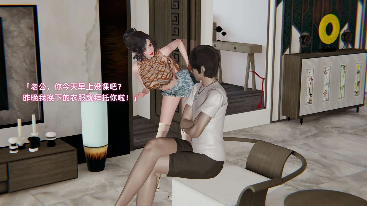 [3D]暴露女友小月 - 第02话 - page 27