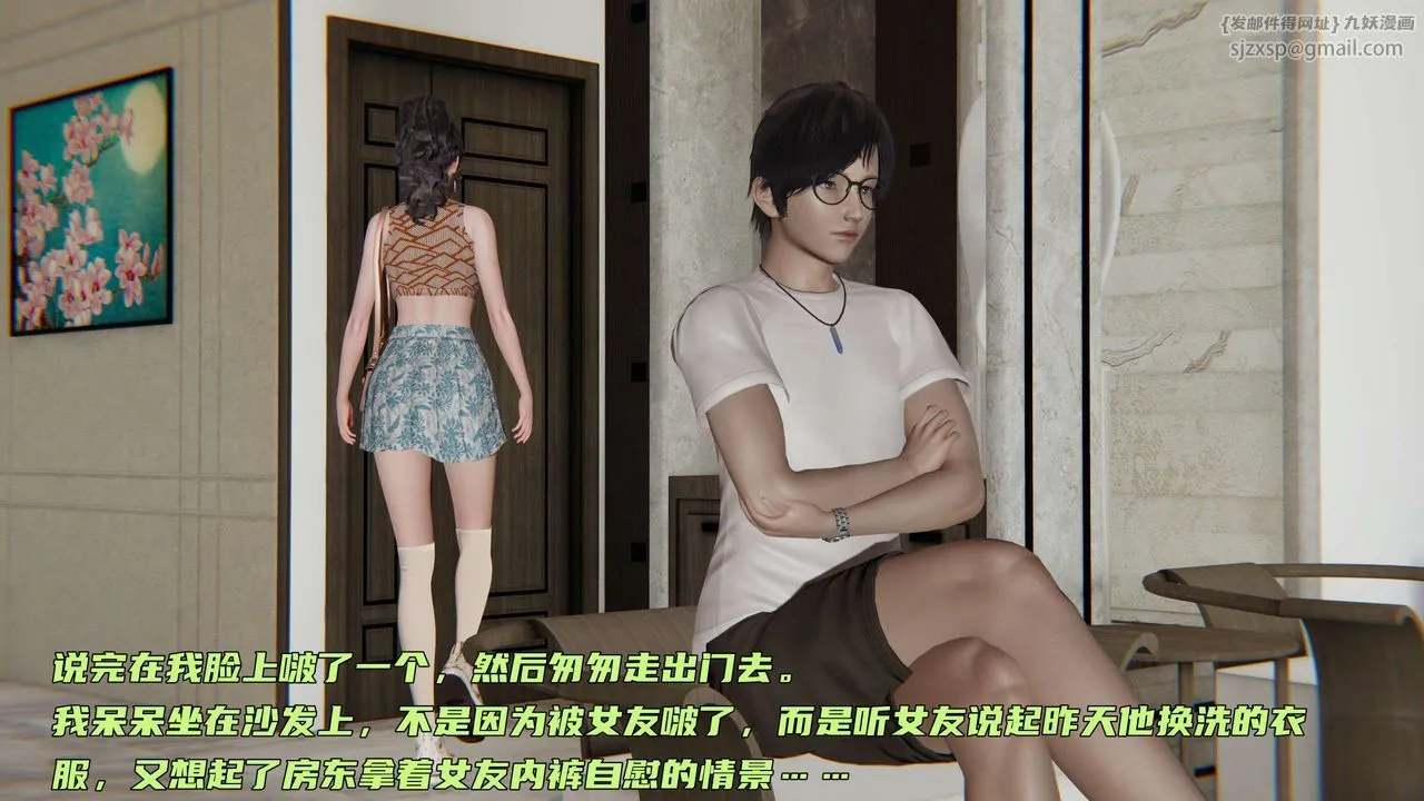 [3D]暴露女友小月 - 第02话 - page 28