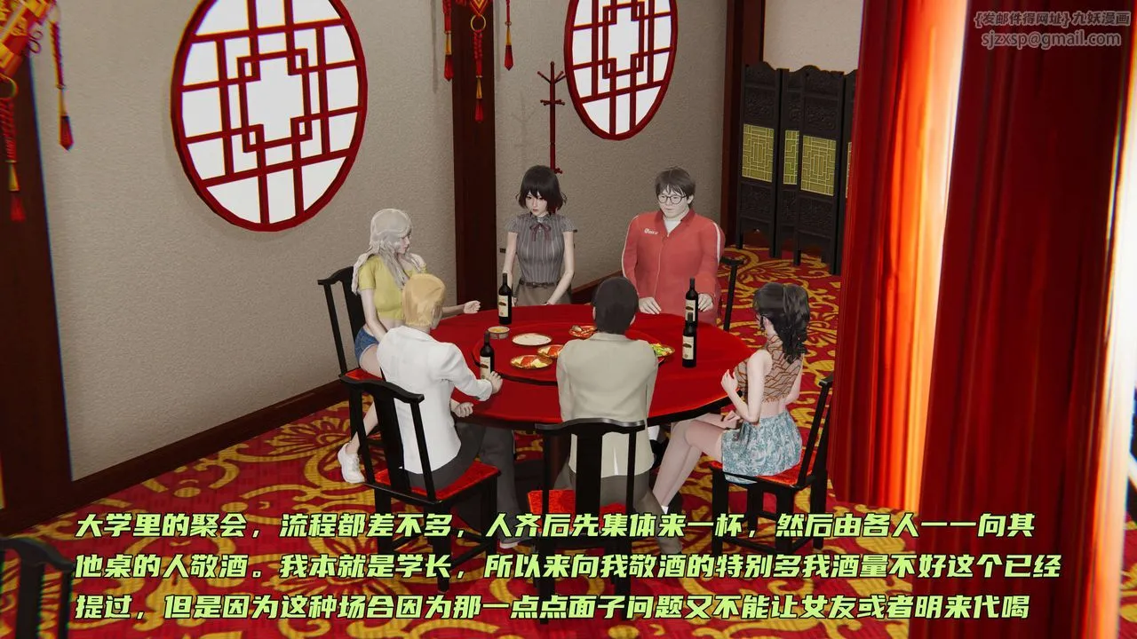 [3D]暴露女友小月 - 第02话 - page 39