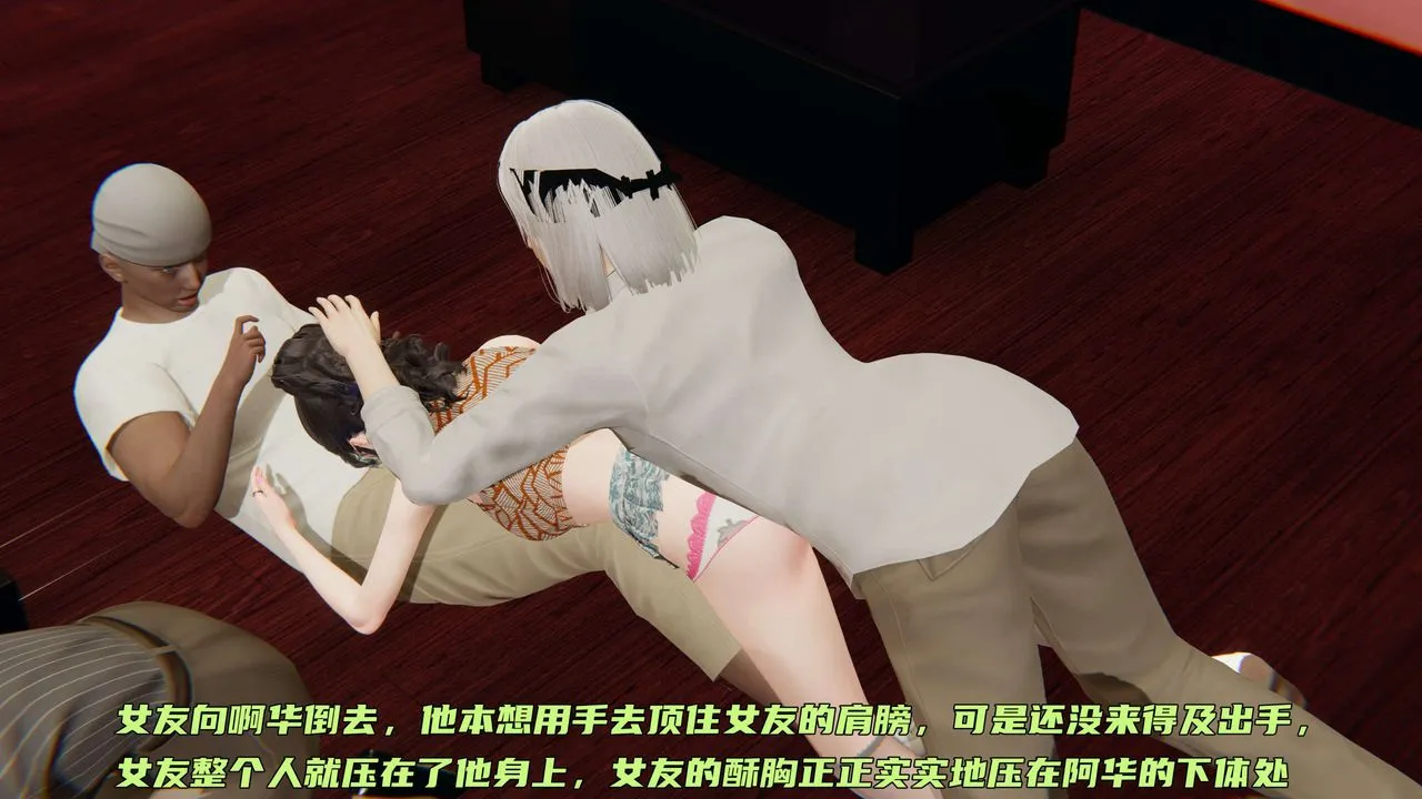 [3D]暴露女友小月 - 第02话 - page 50