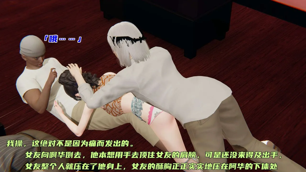 [3D]暴露女友小月 - 第02话 - page 51